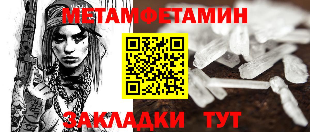 АМФЕТАМИН Premium Биробиджан