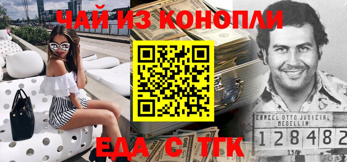 Cannafood марихуана  Вход с VPN  Биробиджан 