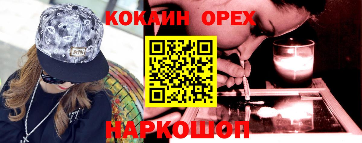 Кокаин 97% Биробиджан