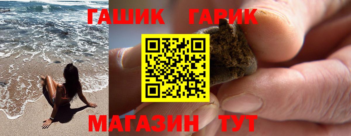 ГАШ VHQ Биробиджан