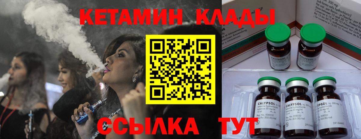 Кетамин ketamine  Кетамин VHQ  Вход с VPN  Биробиджан 