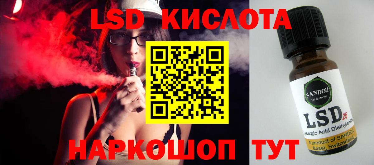 ЛСД экстази кислота Биробиджан