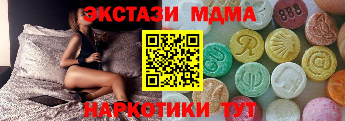 MDMA crystal Биробиджан