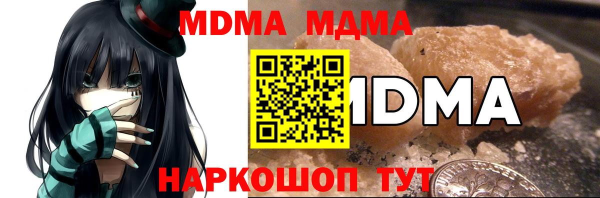 Биробиджан  МДМА молли  MDMA молли  Вход с VPN 