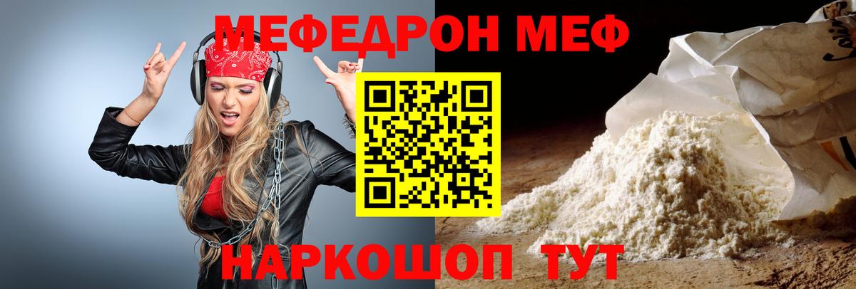 Биробиджан  Меф  Меф  Вход с VPN  МЕФ мука  Мефедрон 4 MMC 
