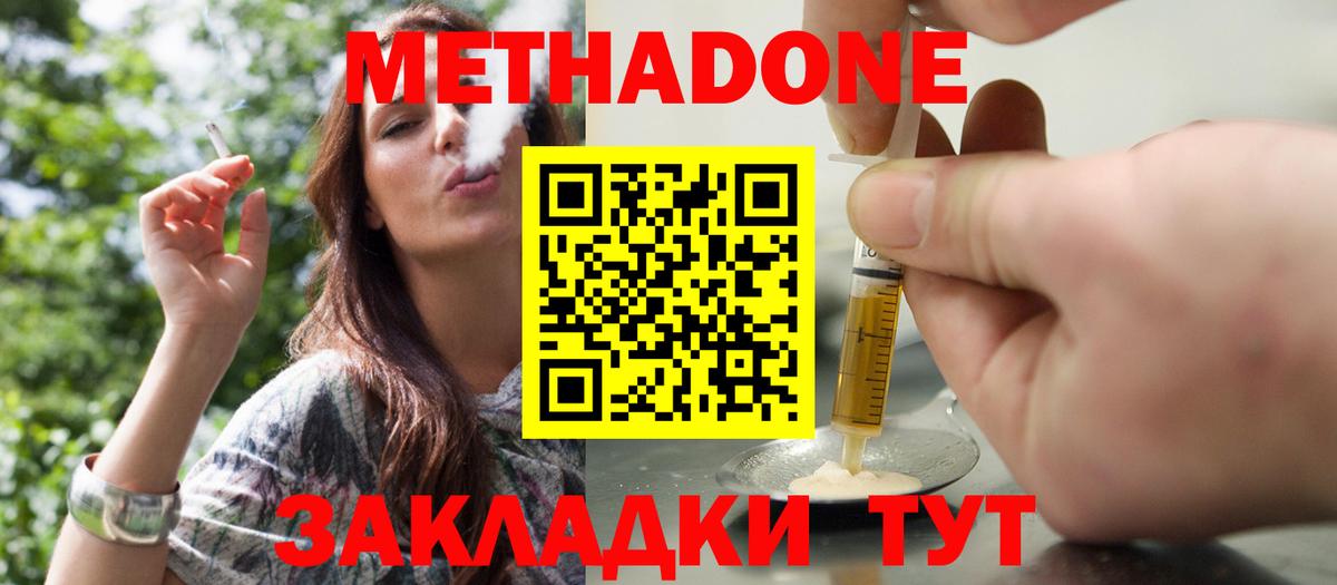 МЕТАДОН белоснежный  Вход с VPN  Биробиджан  Метадон белоснежный 