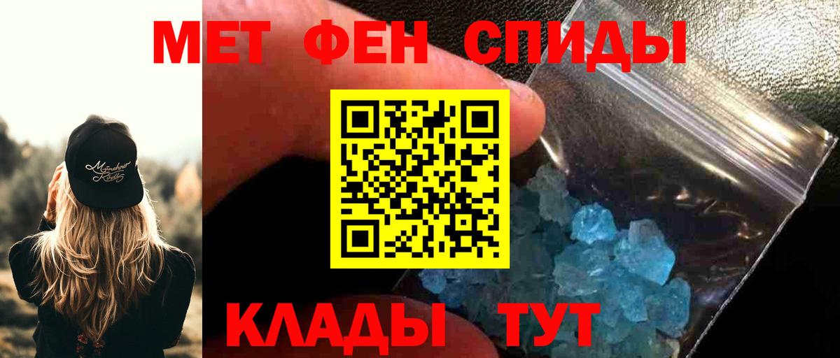Биробиджан  МЕТАМФЕТАМИН Декстрометамфетамин 99.9%  Вход с VPN  МЕТАМФЕТАМИН Декстрометамфетамин 99.9% 