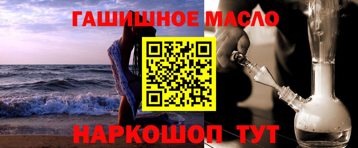 купить  сайты  Вход с VPN  Биробиджан  Дистиллят ТГК вейп с тгк 